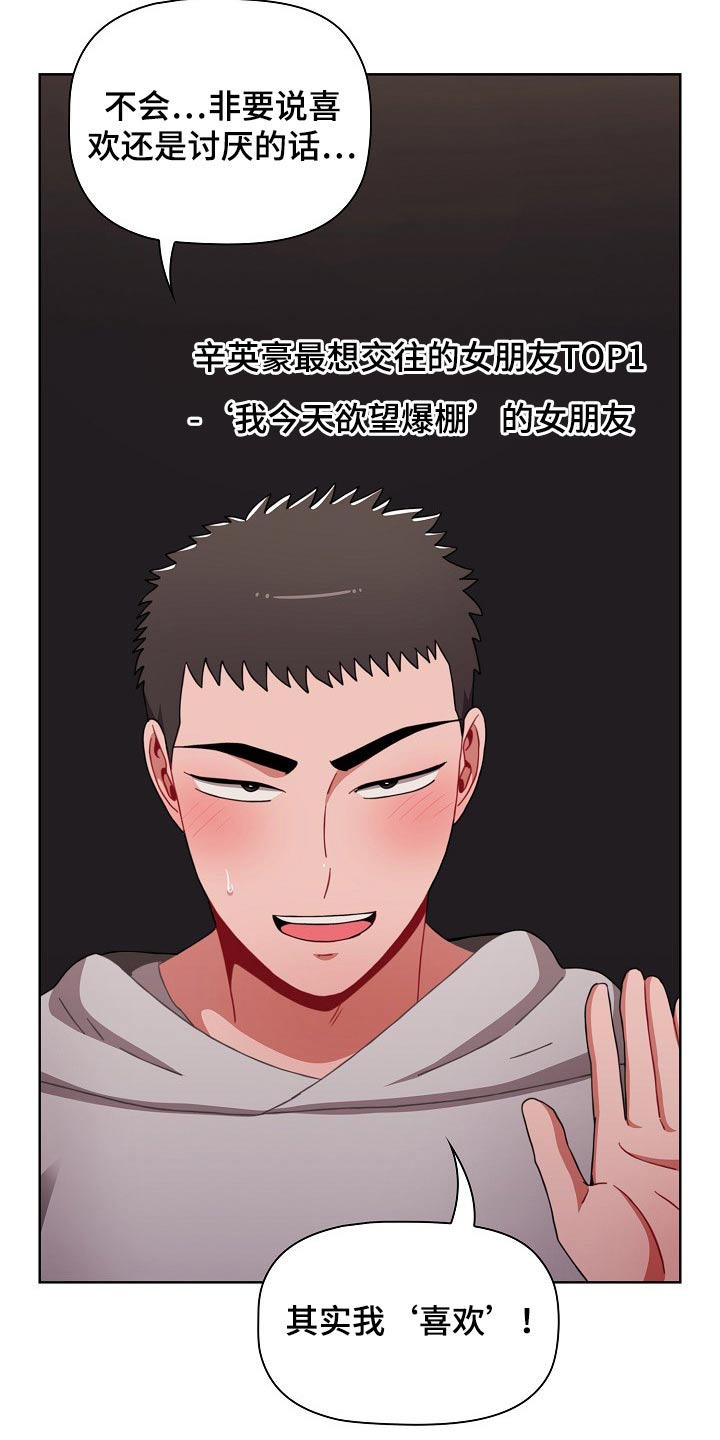 第61章：怎么解决7