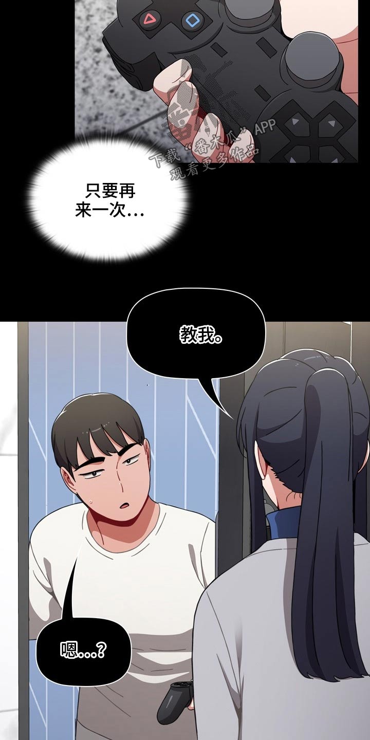 第64章：游戏4