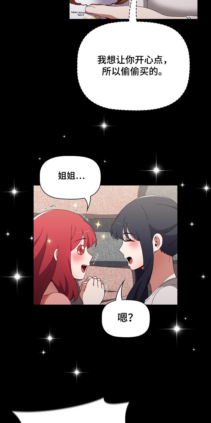 第98章：好好的15