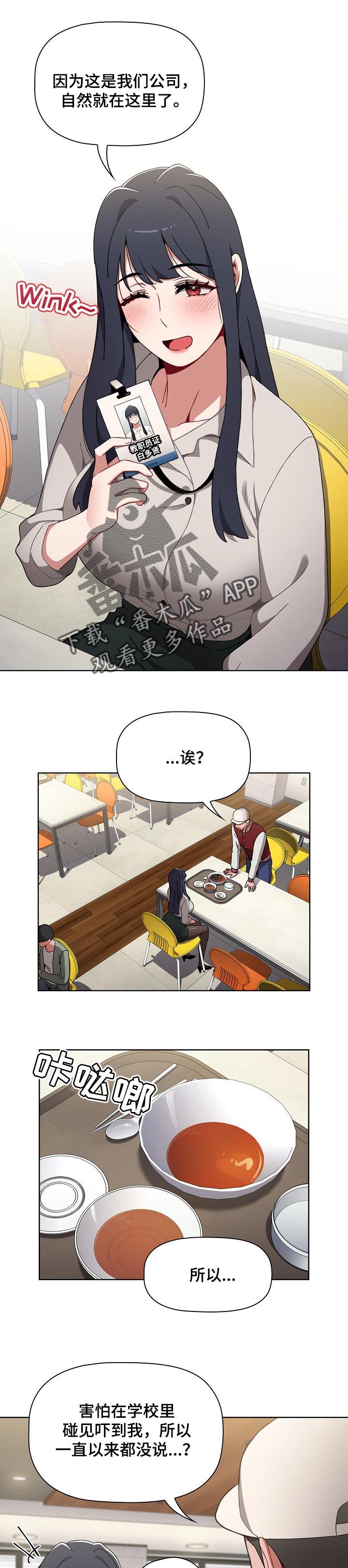 第47章：更加积极7