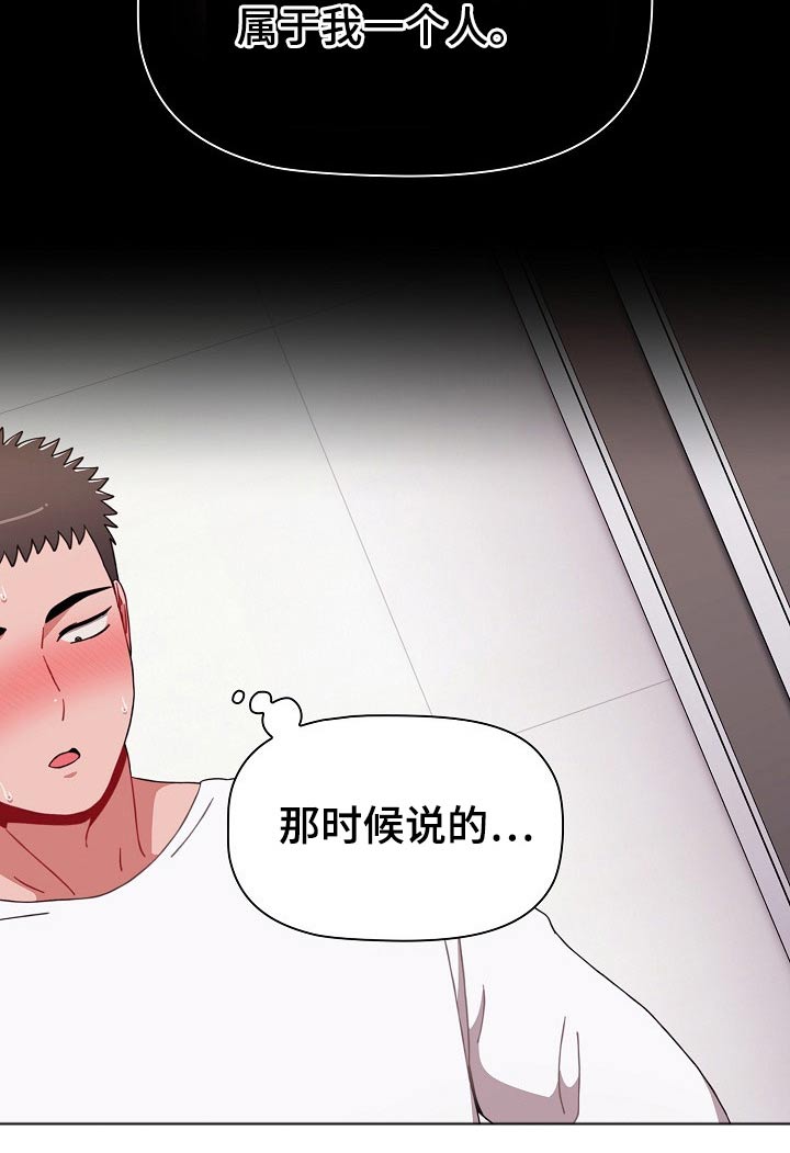 第73章：目的性12