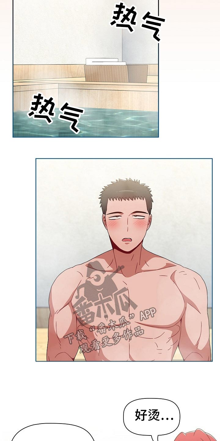 第88章：温泉8