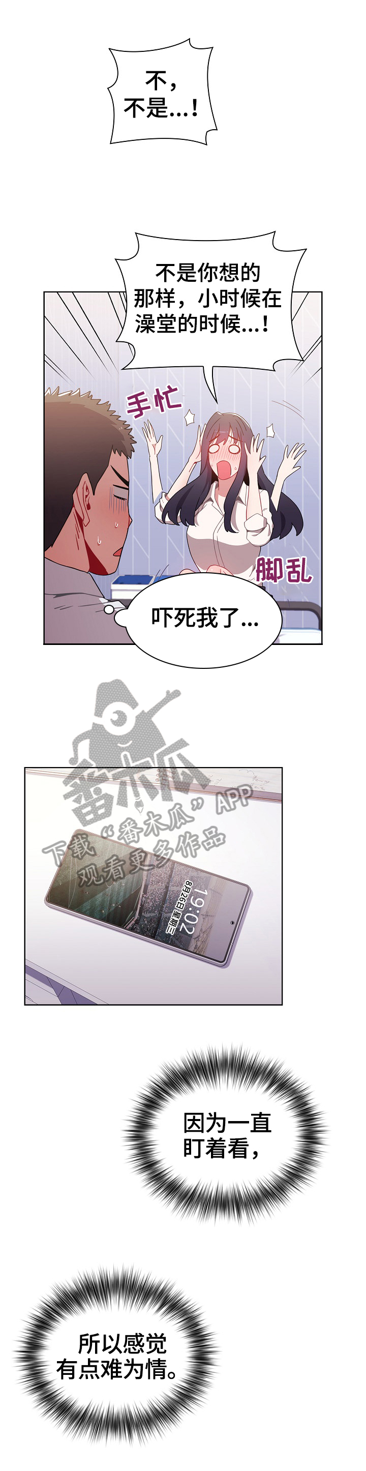 第15章：笑了4
