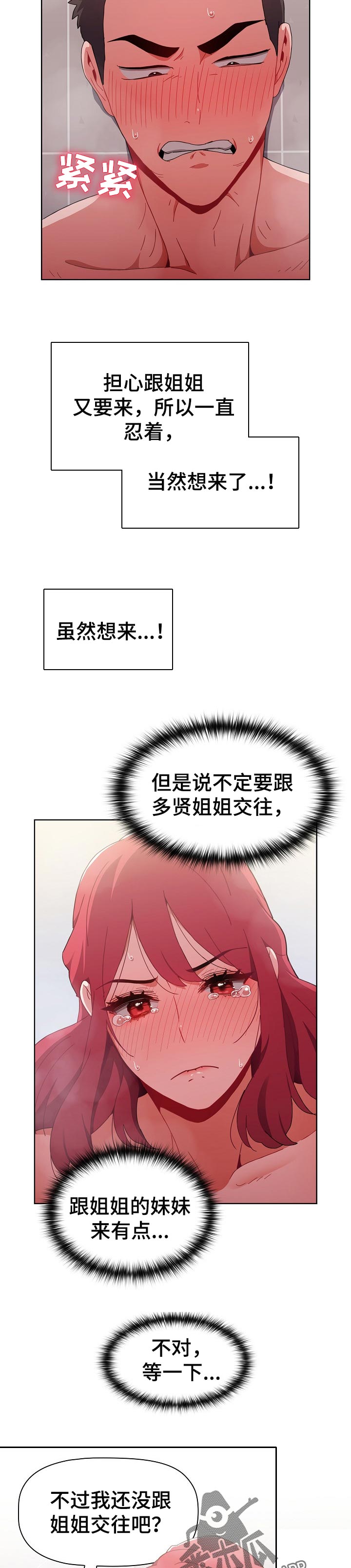 第30章：反抗6