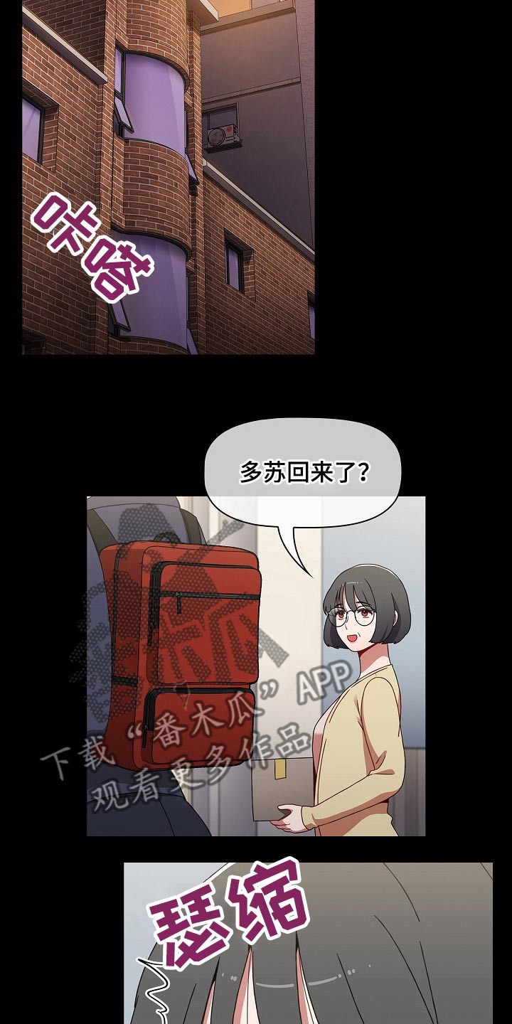 第92章：弥补2