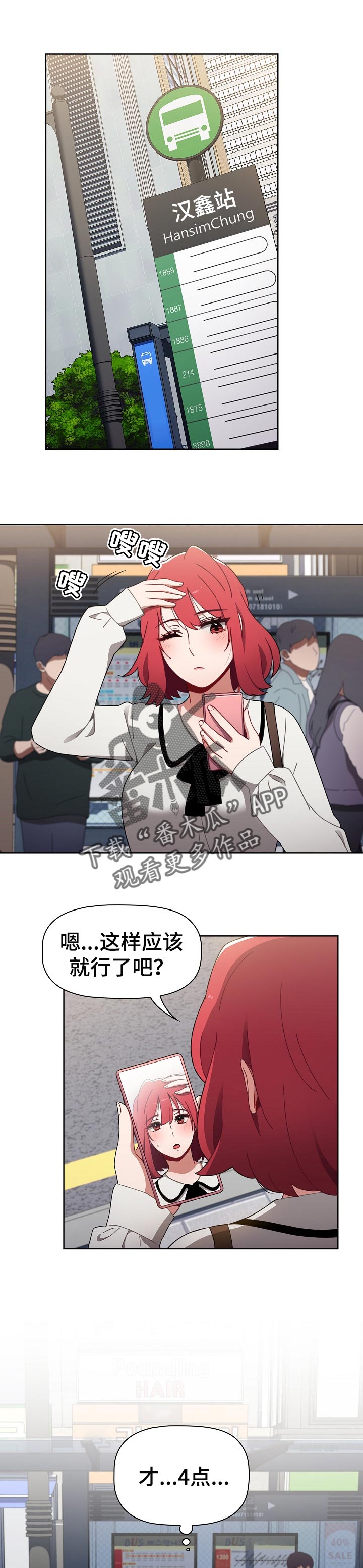 第41章：不能待在一起的地方0