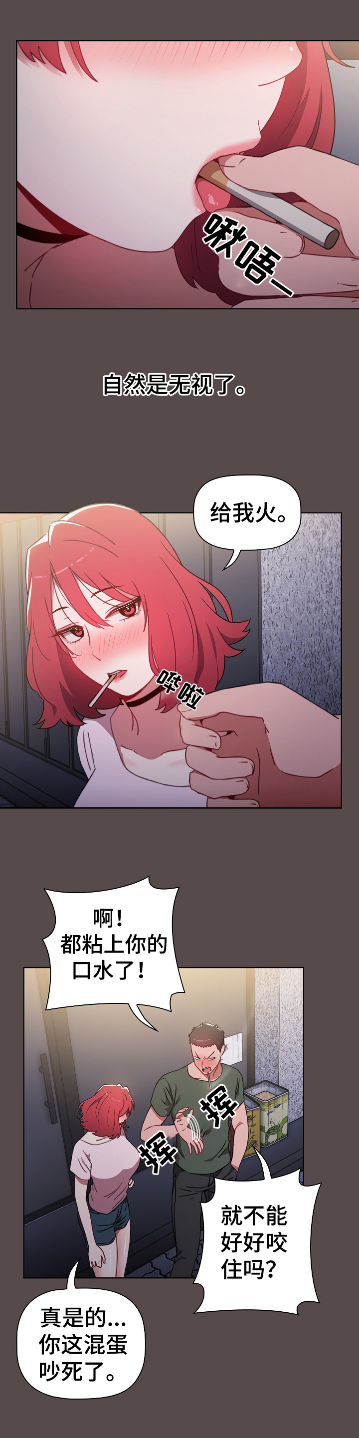 第2章：闲聊6