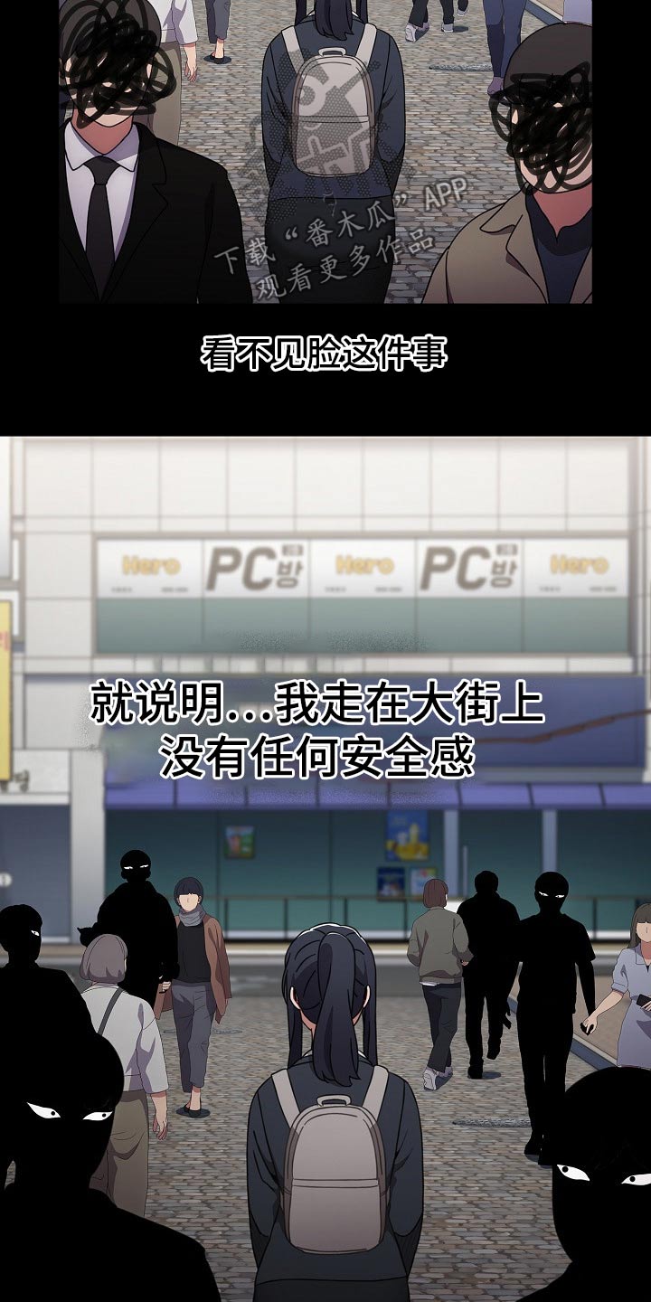 第65章：看不见28
