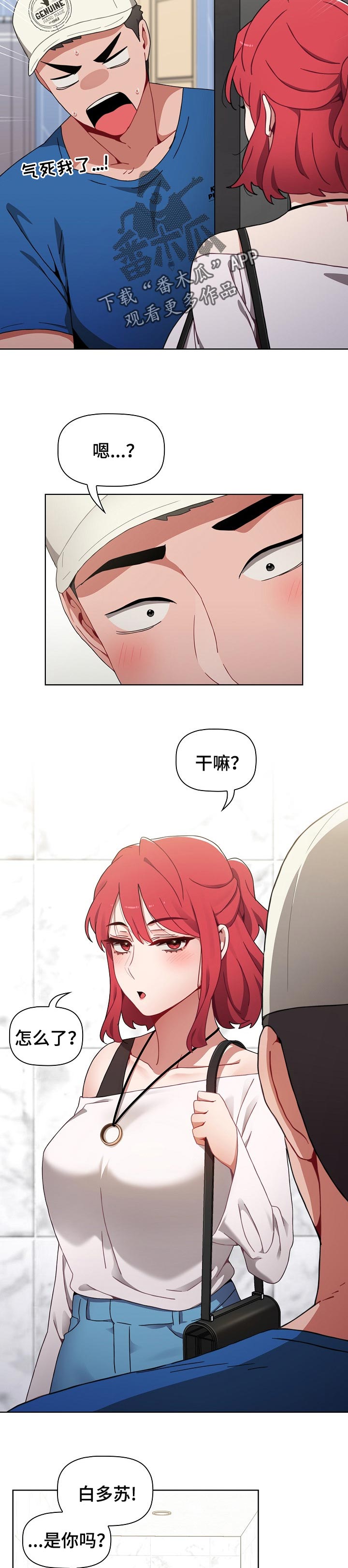 第24章：开学聚会3