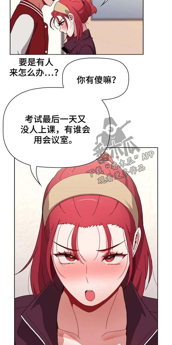 第77章：忍忍16