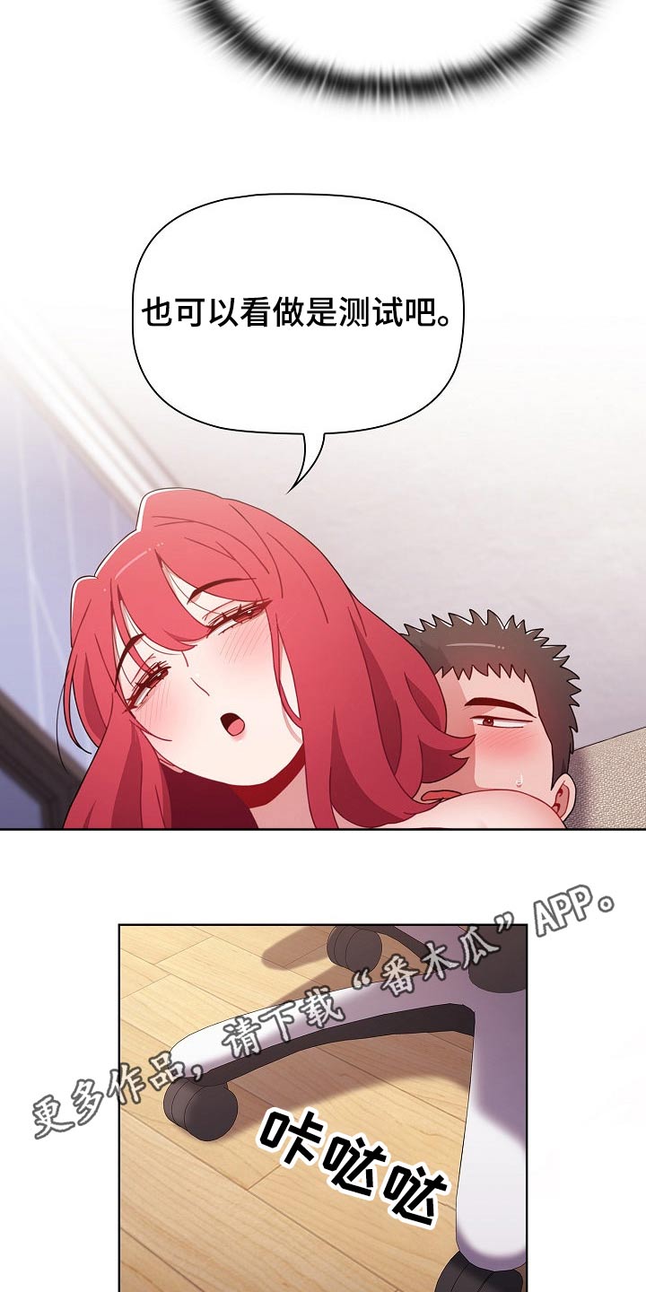第83章：无法学习24