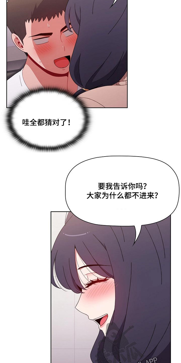 第74章：狡猾8