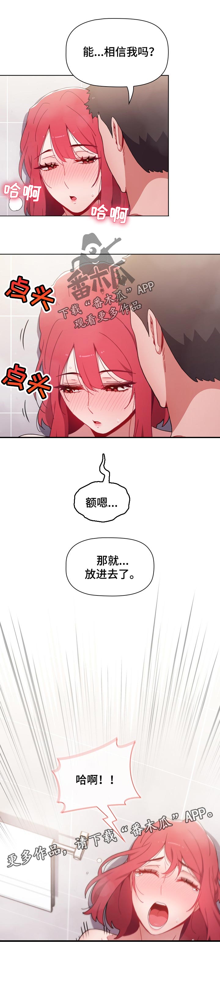 第32章：新的体验9