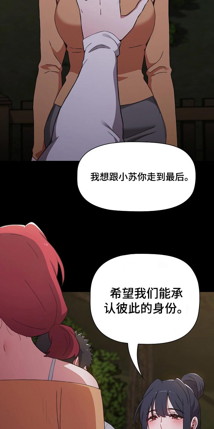 第98章：好好的26