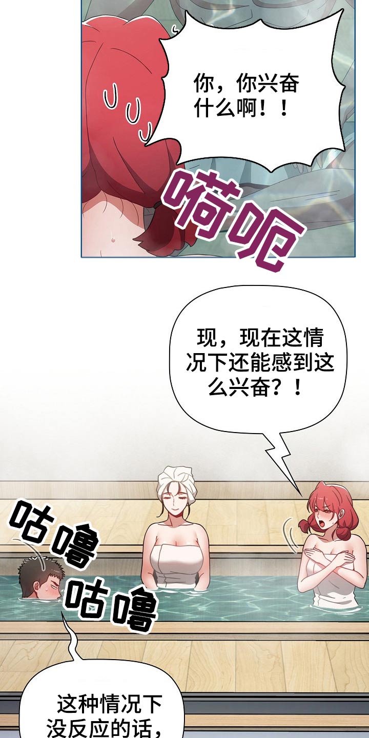 第88章：温泉19