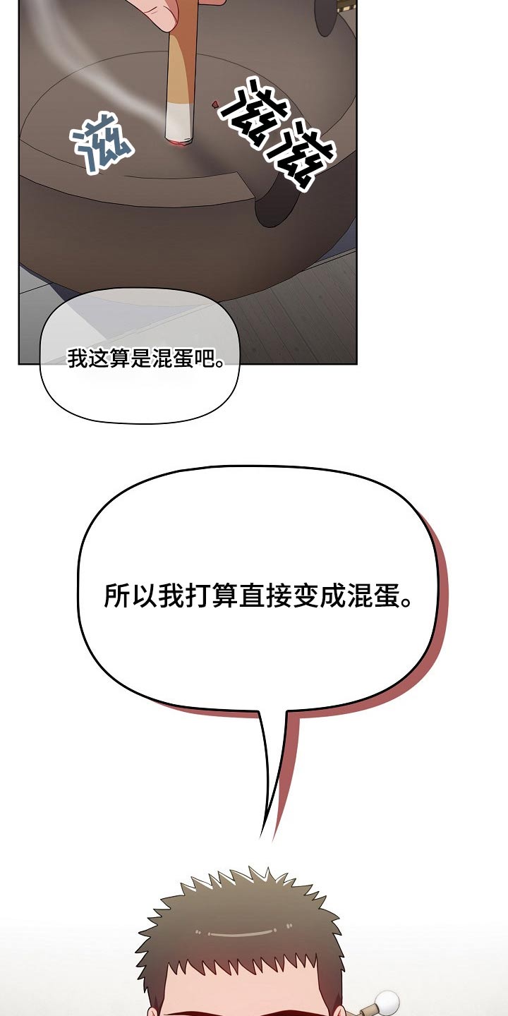 第99章：抉择21