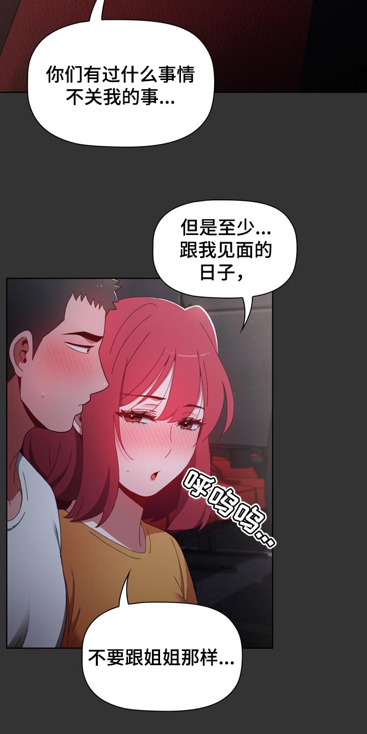 第53章：看电影13