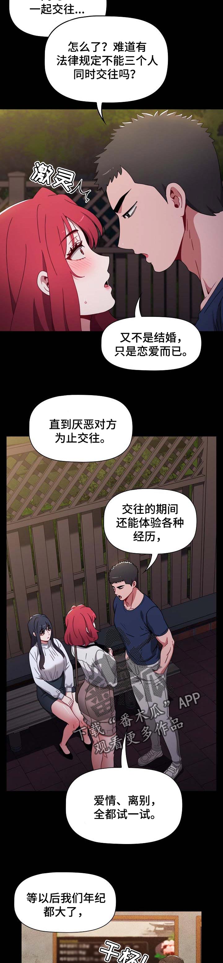 第45章：今天你是我的7