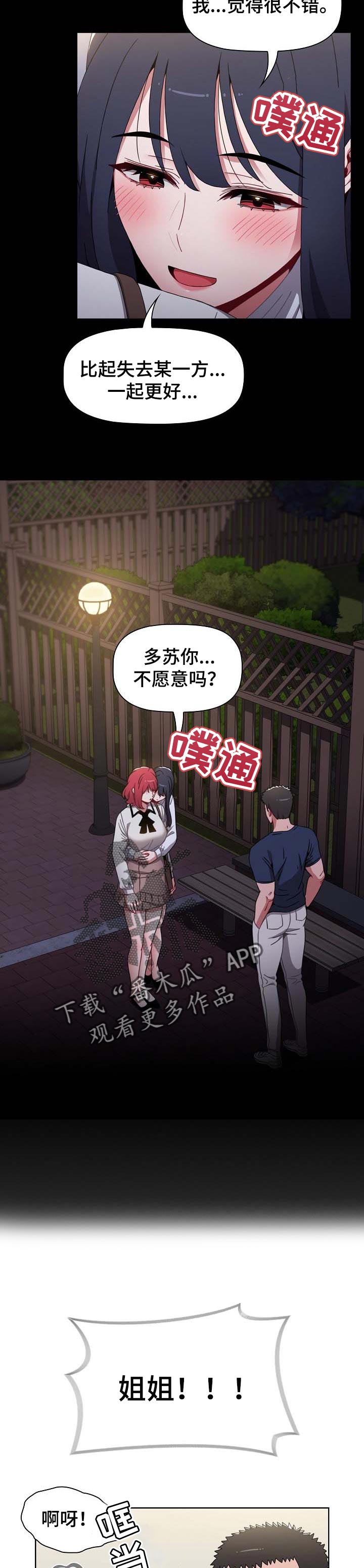 第45章：今天你是我的10
