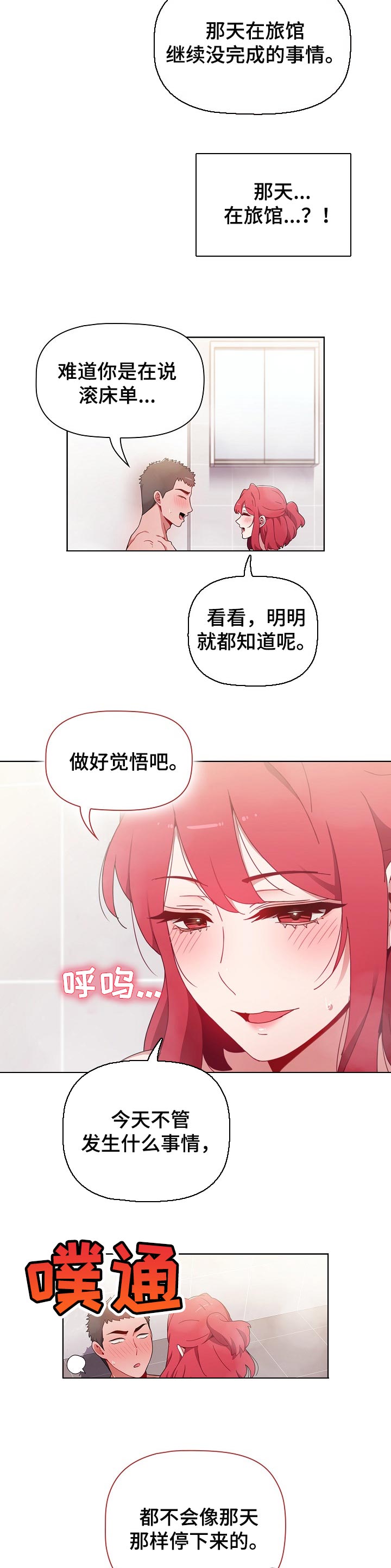 第30章：反抗3