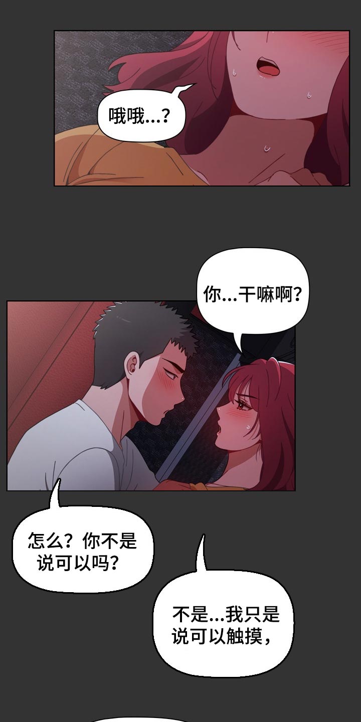 第54章：只是帮帮你0