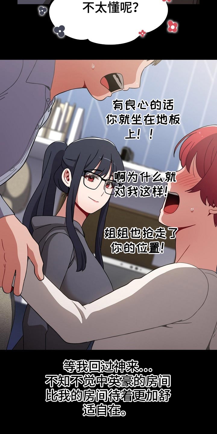 第67章：打游戏29