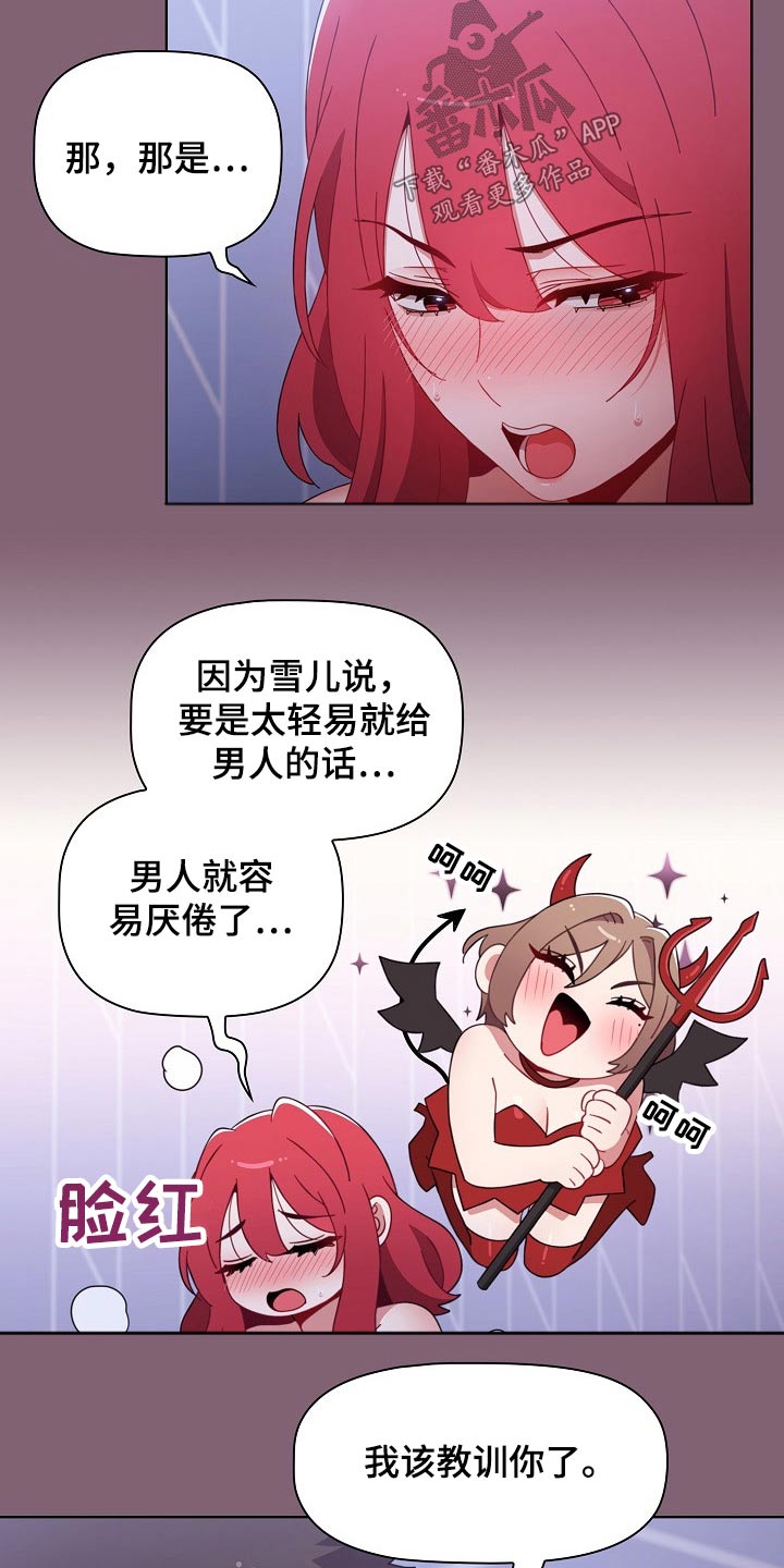 第58章：真心12