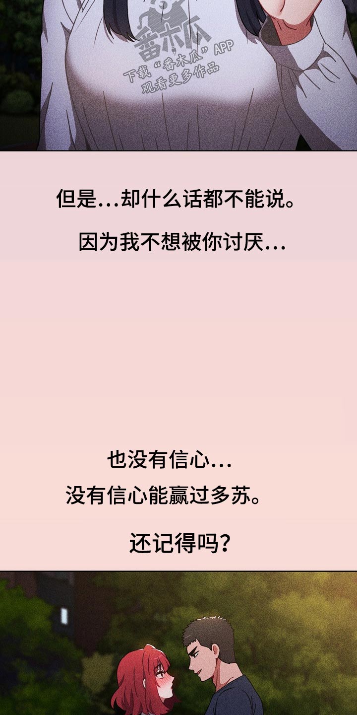 第69章：承诺25