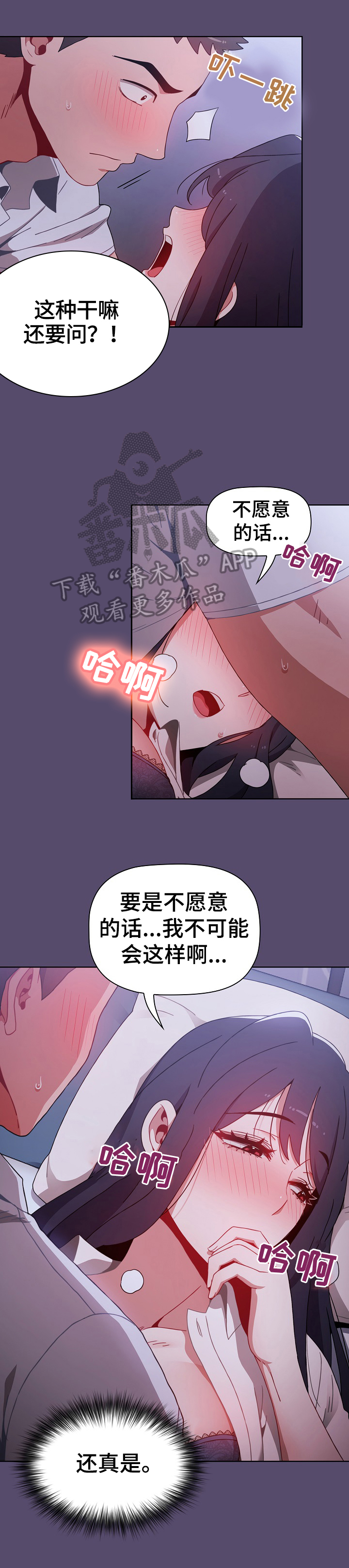 第17章：门铃2