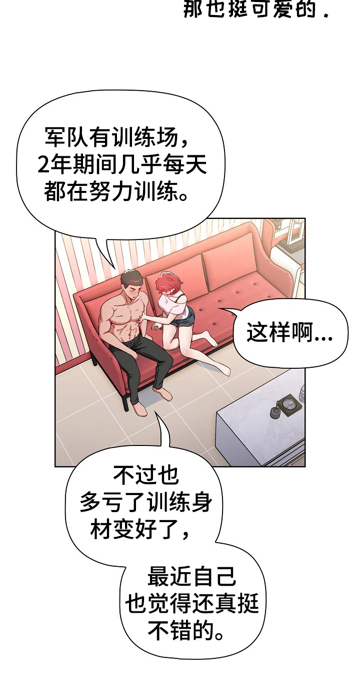第6章：答应6
