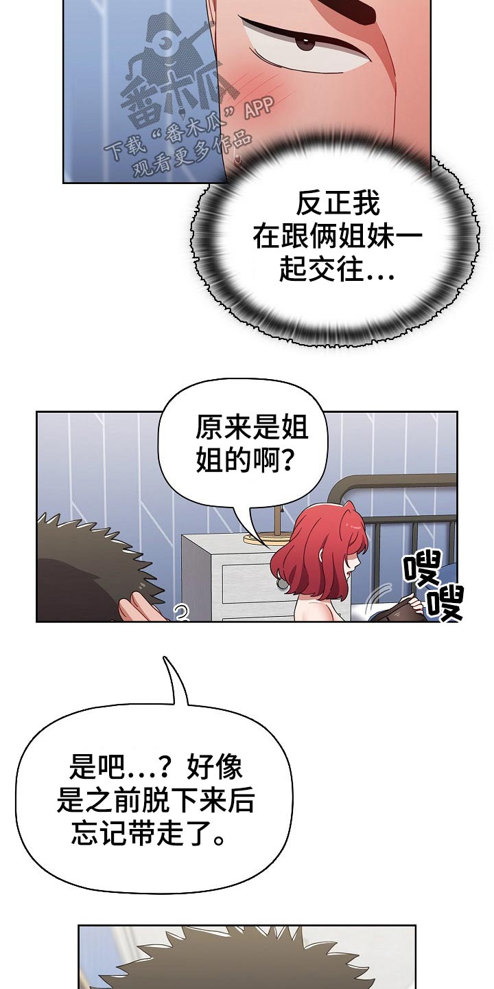 第84章：敲门声7