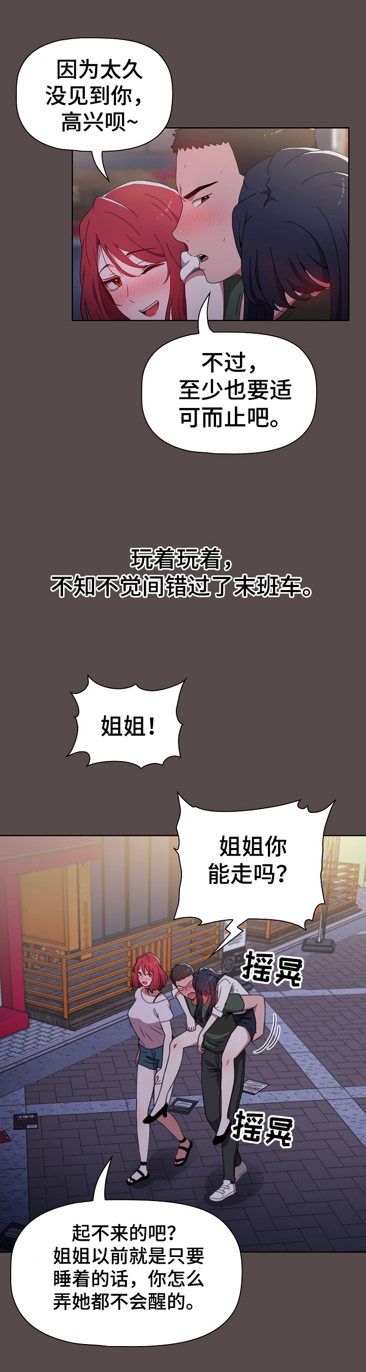 第3章：建议9