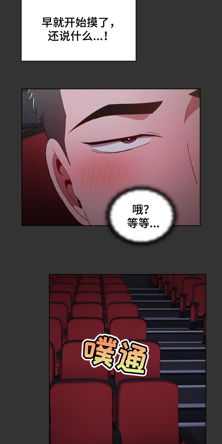 第53章：看电影16