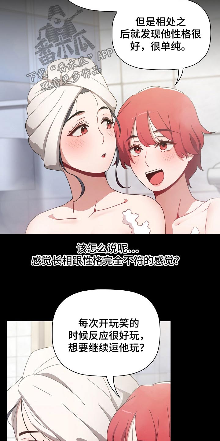 第66章：相识24