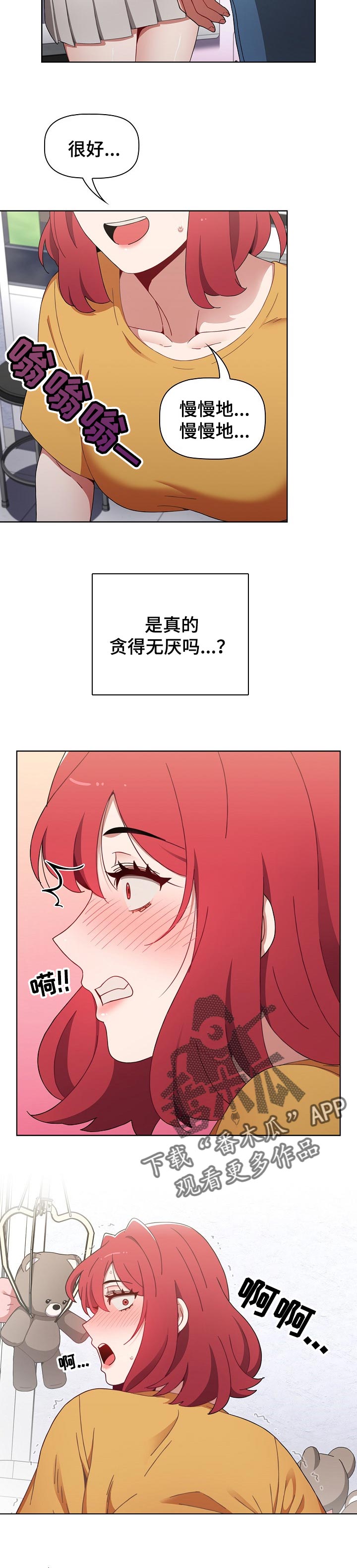 第52章：一步一步来3