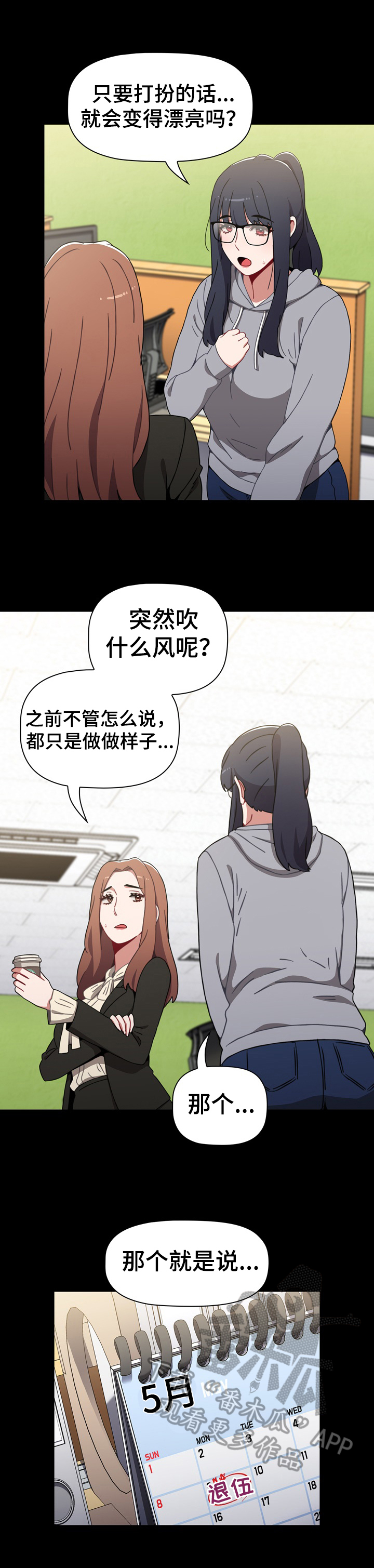 第20章：确信9