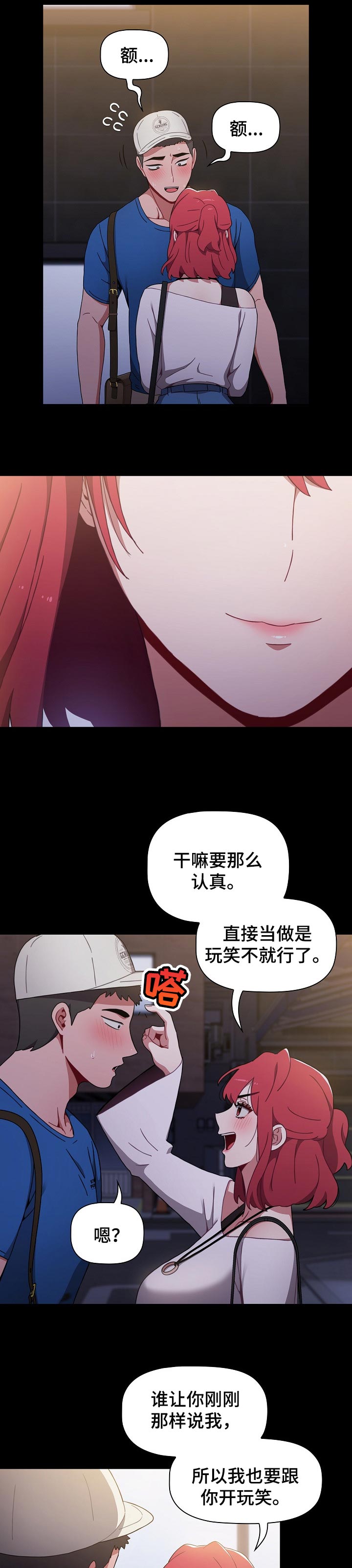第29章：洗澡2