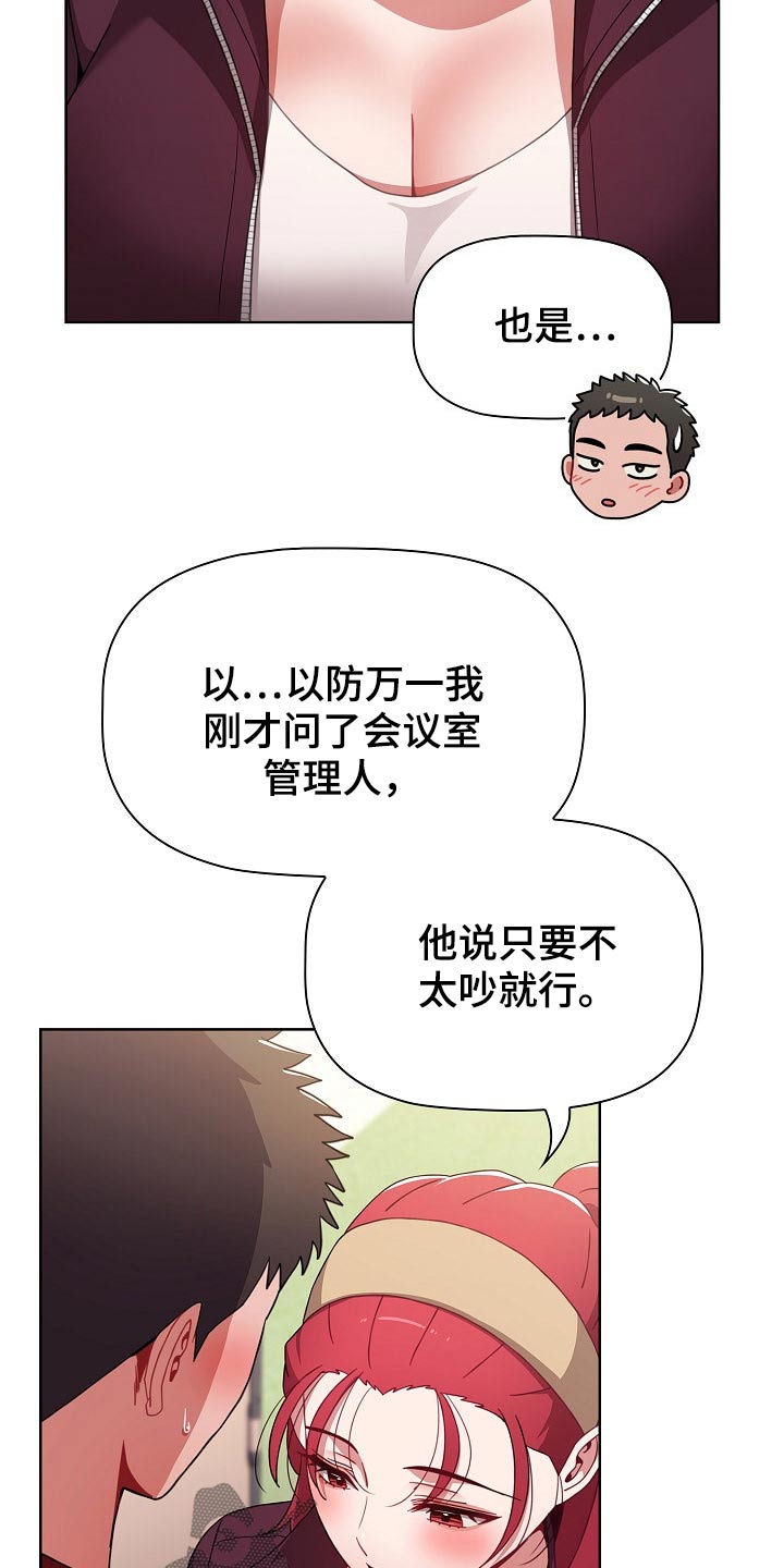 第77章：忍忍17