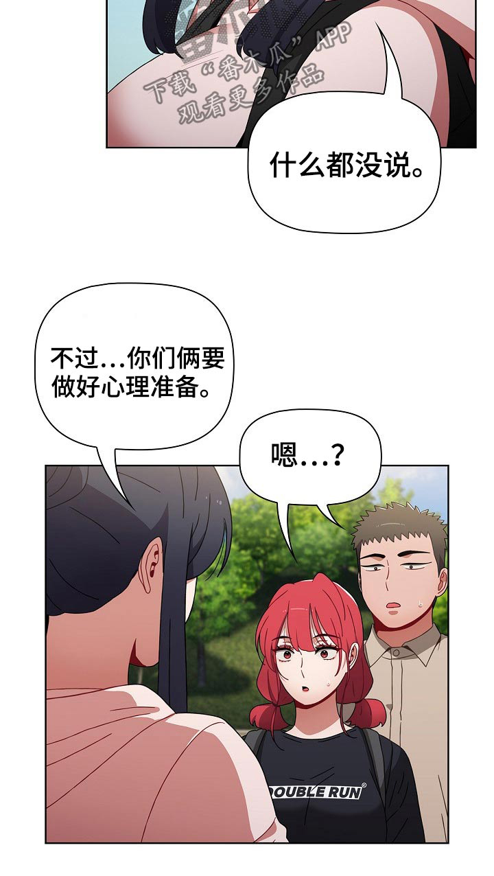 第87章：旅行24