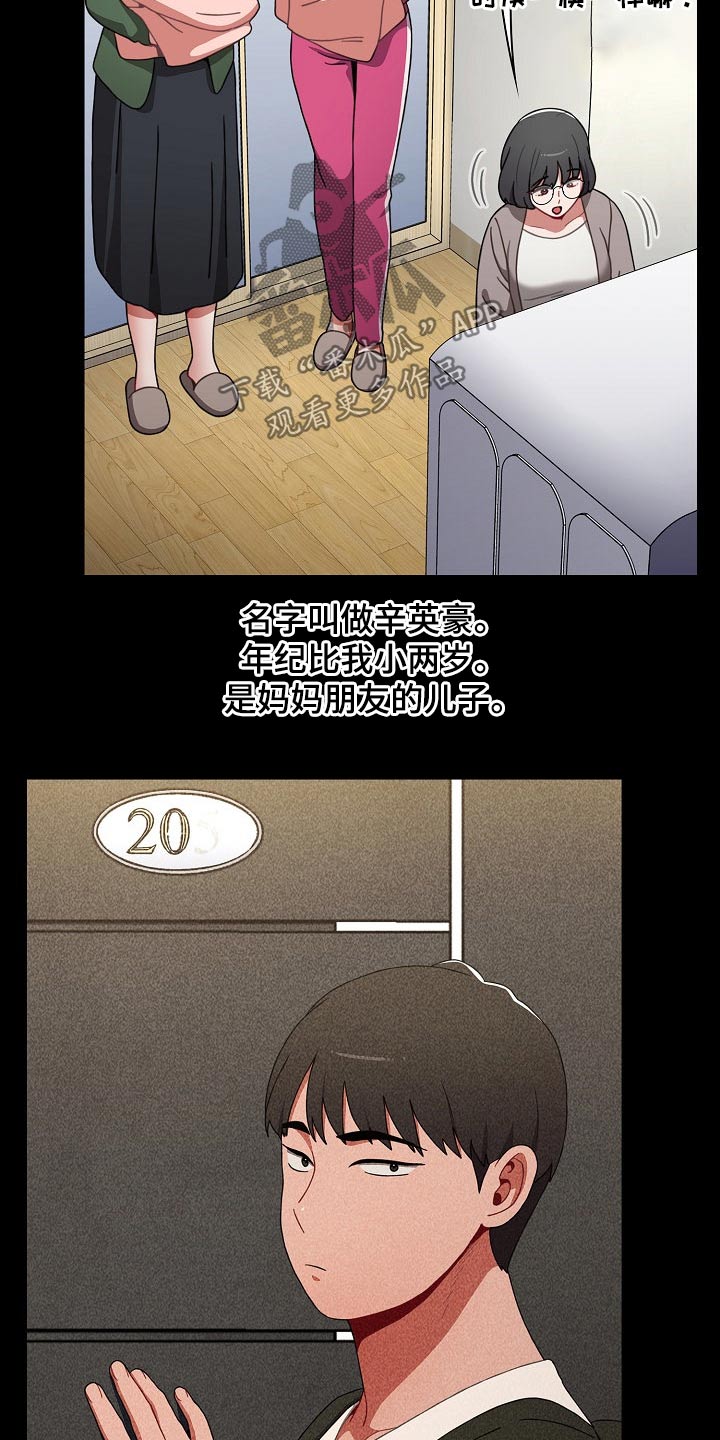 第66章：相识13