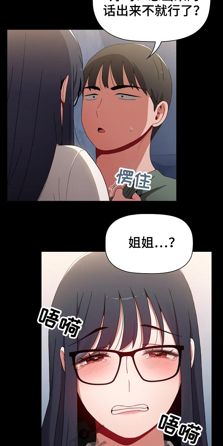 第67章：打游戏12
