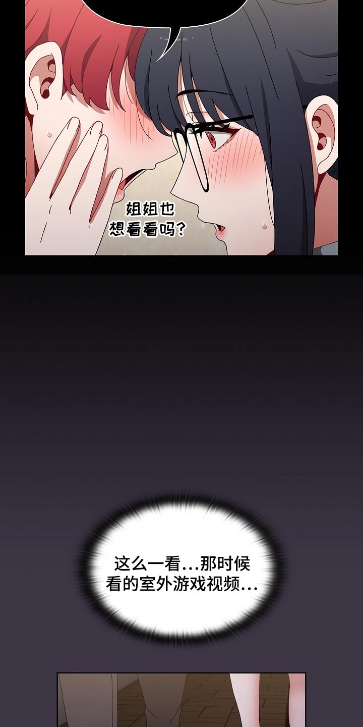 第65章：看不见8