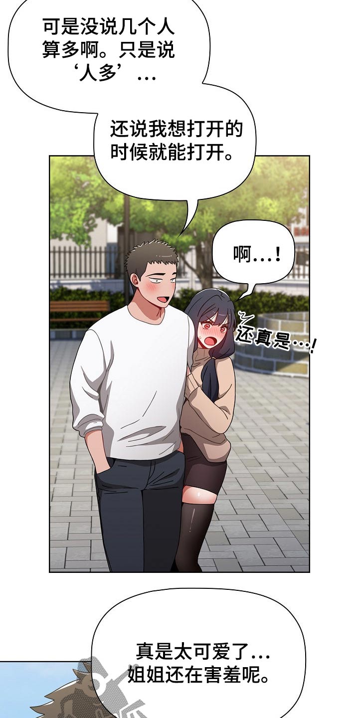 第70章：遥控器27