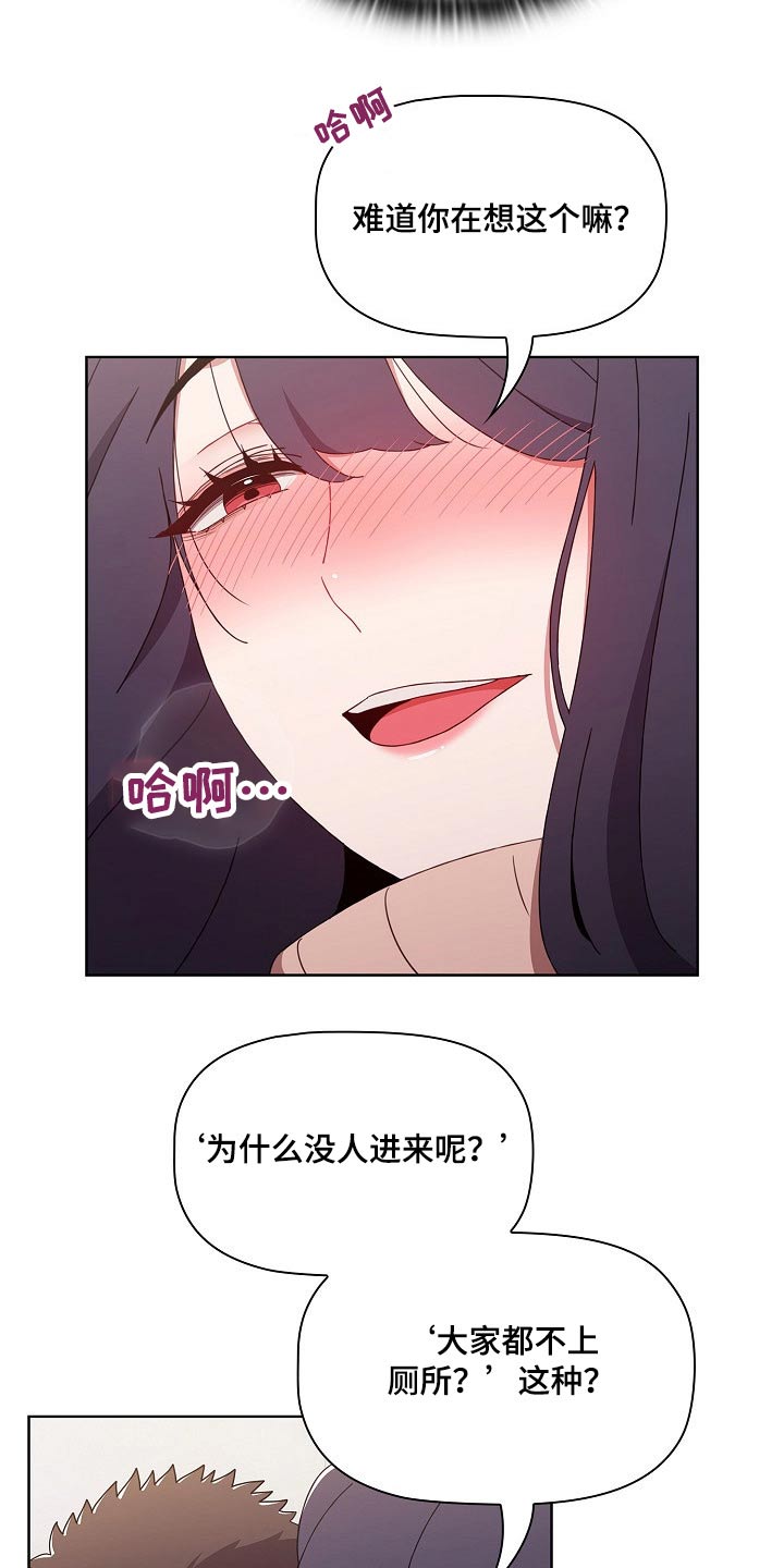 第74章：狡猾7