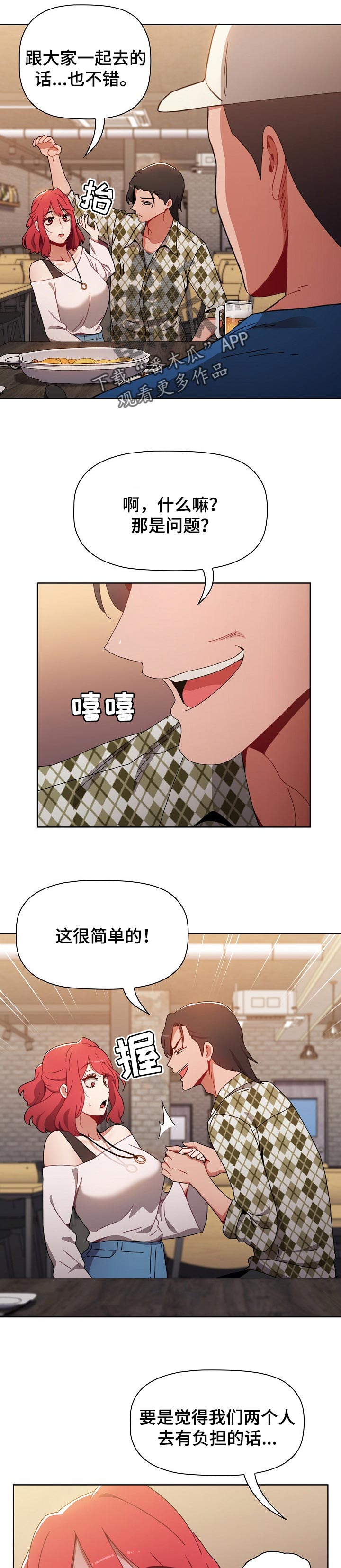 第26章：骚扰3