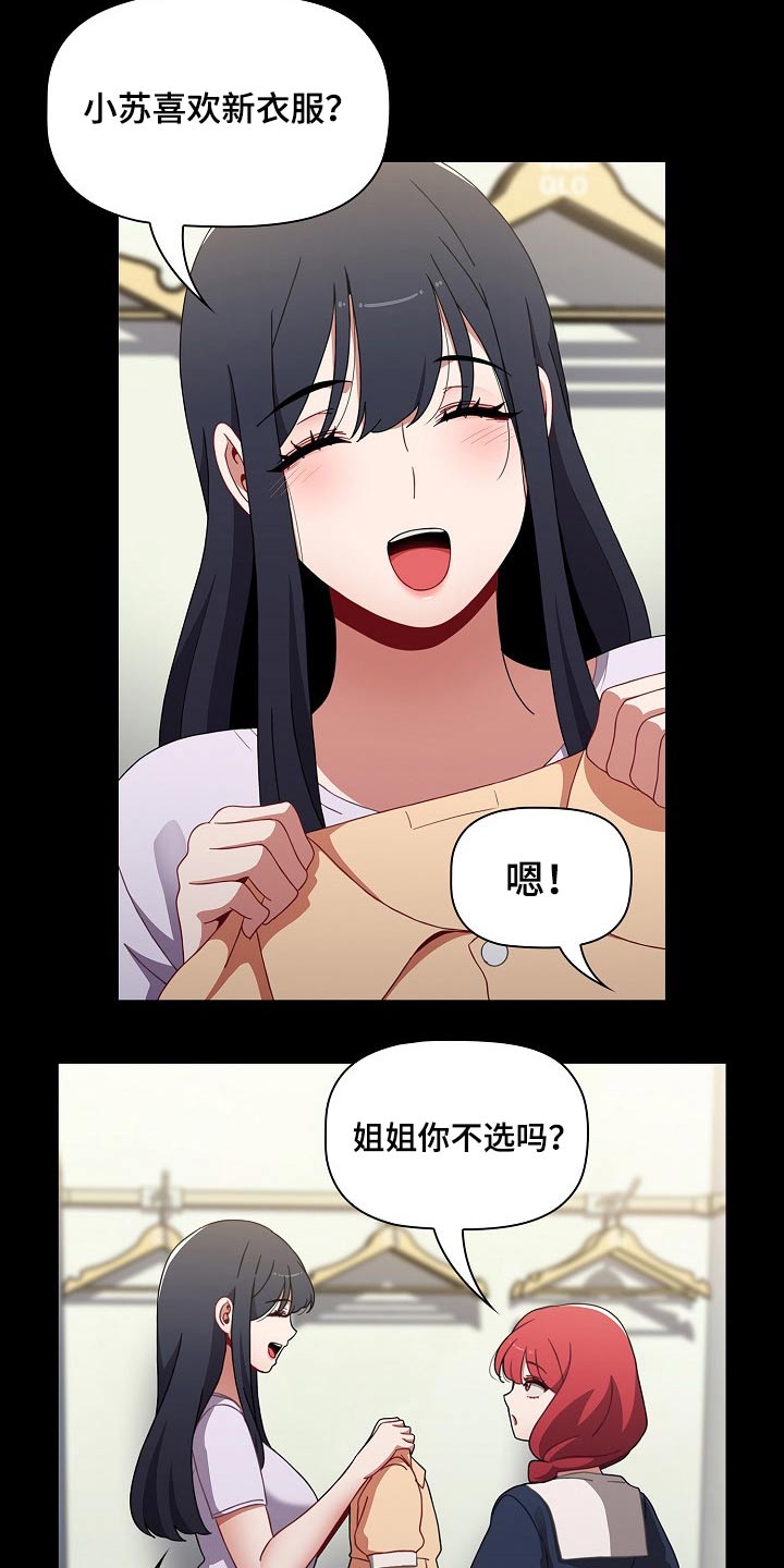 第98章：好好的18