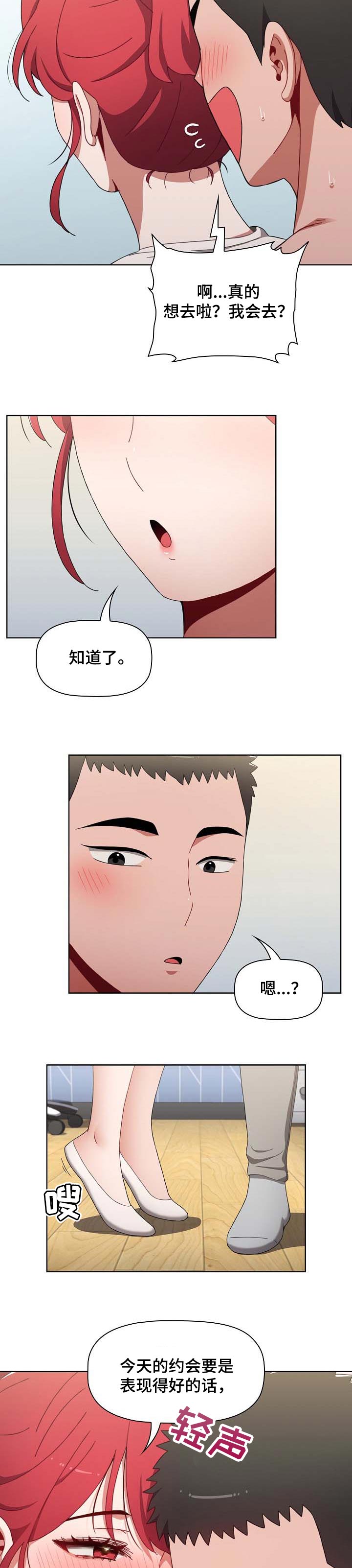 第46章：没有后悔6