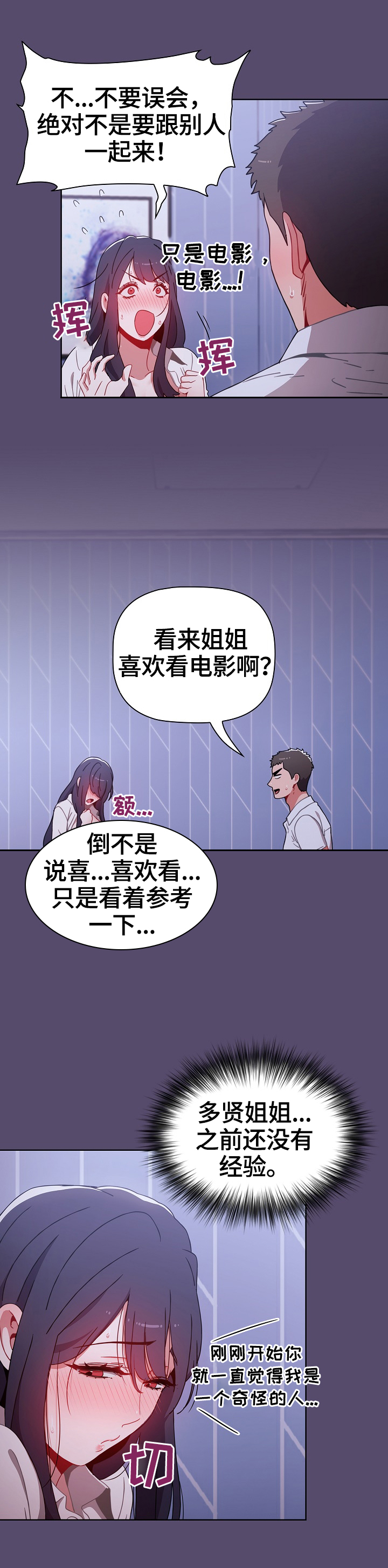 第19章：幸好7