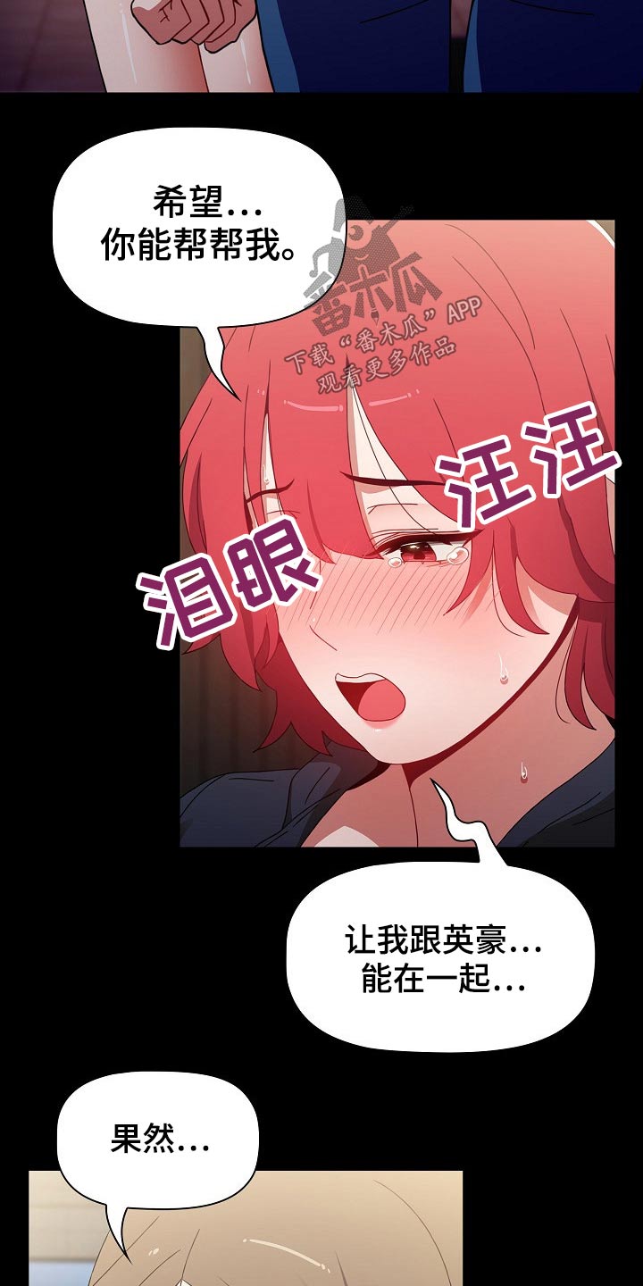 第81章：就是喜欢19