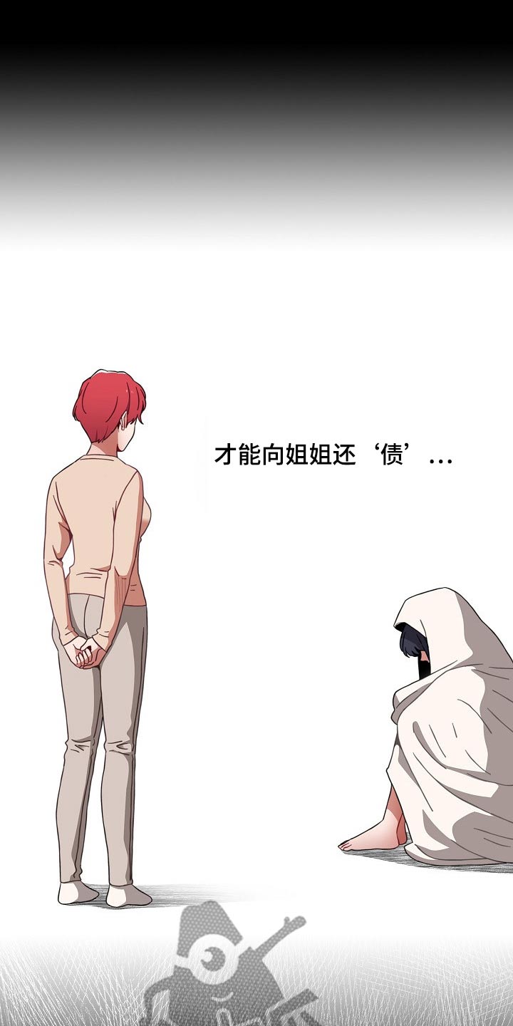 第92章：弥补8